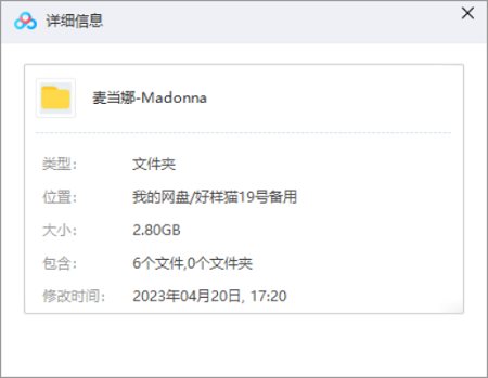 麦当娜(Madonna)所有歌曲-麦当娜1980-2012年283首合集