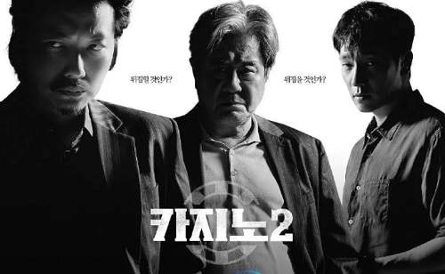 韩剧《赌命为王》1-2季1080P韩语中文字幕高清合集