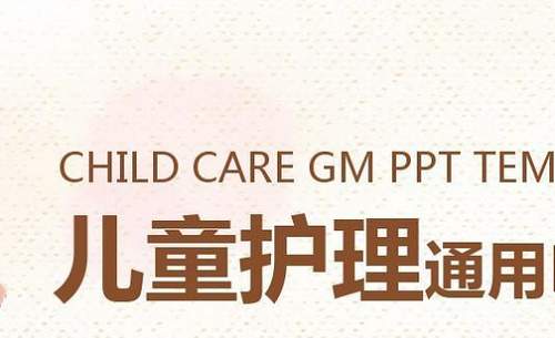 许尤佳0-3岁婴幼儿全面护理与辅食添加课程音频合集