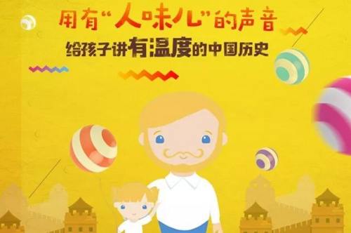 《孩子必听的100个中国历史故事》完结版音频合集