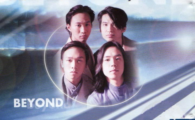香港摇滚乐队Beyond全部音乐合集-精选单曲+151张专辑+CD无损音乐下载打包合集