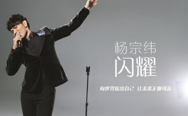 杨宗纬专辑音乐合集-精选单曲+4张专辑无损歌曲合集