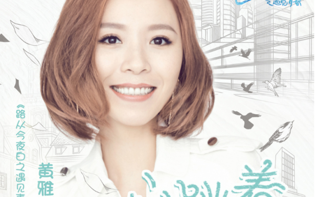 黄雅莉专辑音乐合集-6张专辑所有歌曲合集打包