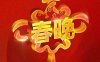 1983-2015年央视春节联欢晚会节目(春晚)视频珍藏版超清合集