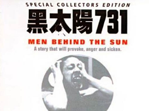 《黑太阳731》系列4部作品国粤双语中文字幕高清合集
