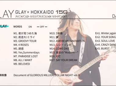 GLAY-GLAYSPECIAL7LIVESLIMITEDBOXTHEGLAYHERITAGE2019[BDISO7BD305GB] 最新MV下载