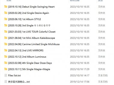 鬼頭明里ディスコグラフィ[2019.10.16~2023.10.11]CD+BD[BDMV158GB] 最新MV下载