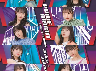 Juice=Juice-PrideBright／FUNKYFLUSHIN’(LimitedA,B,SP)2023[BDISO3BD25GB] MV百度网盘下载