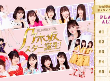 Nogizaka46-NogizakaAStarIsBorn!乃木坂46-乃木坂スター誕生!Blu-rayBOX2022[BDISO8BD204GB] MV百度网盘下载