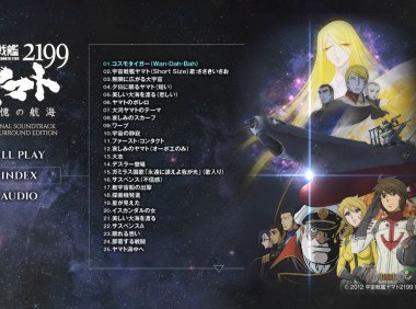 宇宙戦艦ヤマト2199追憶の航海オリジナル・サウンドトラック5.1chサラウンド・エディション2014Blu-RayAudio[BDMV22.9GB] MV下载